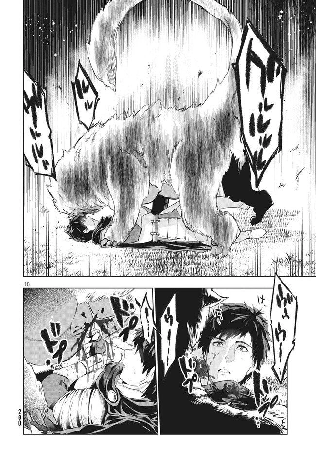 Kaiko Sareta Ankoku Heishi (30-Dai) No Slow Na Second Life Chapter 1 - 19