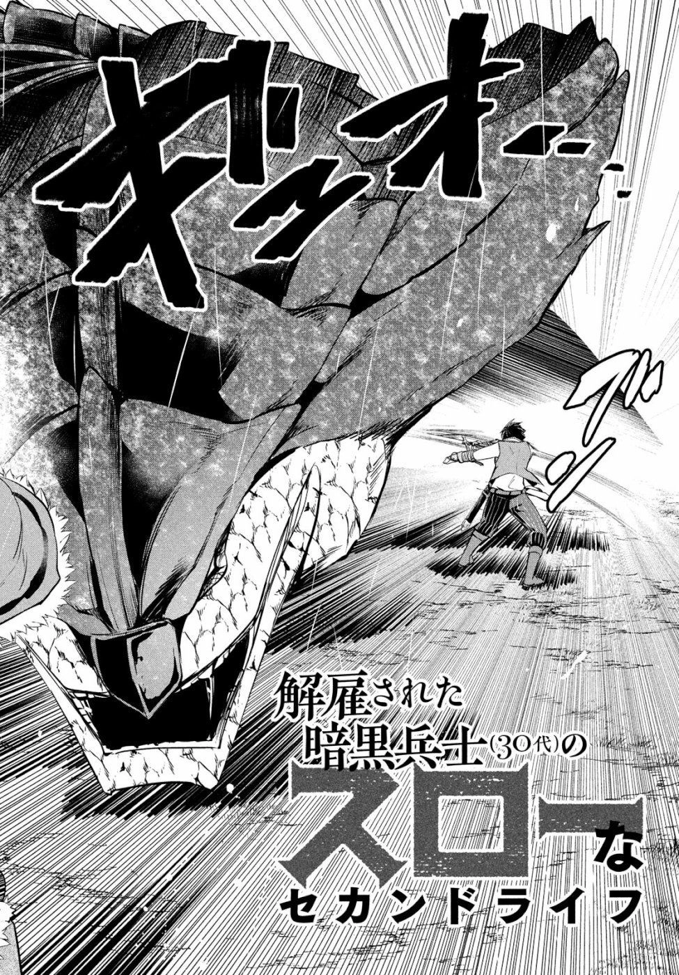 Kaiko Sareta Ankoku Heishi (30-Dai) No Slow Na Second Life Chapter 5 - 4