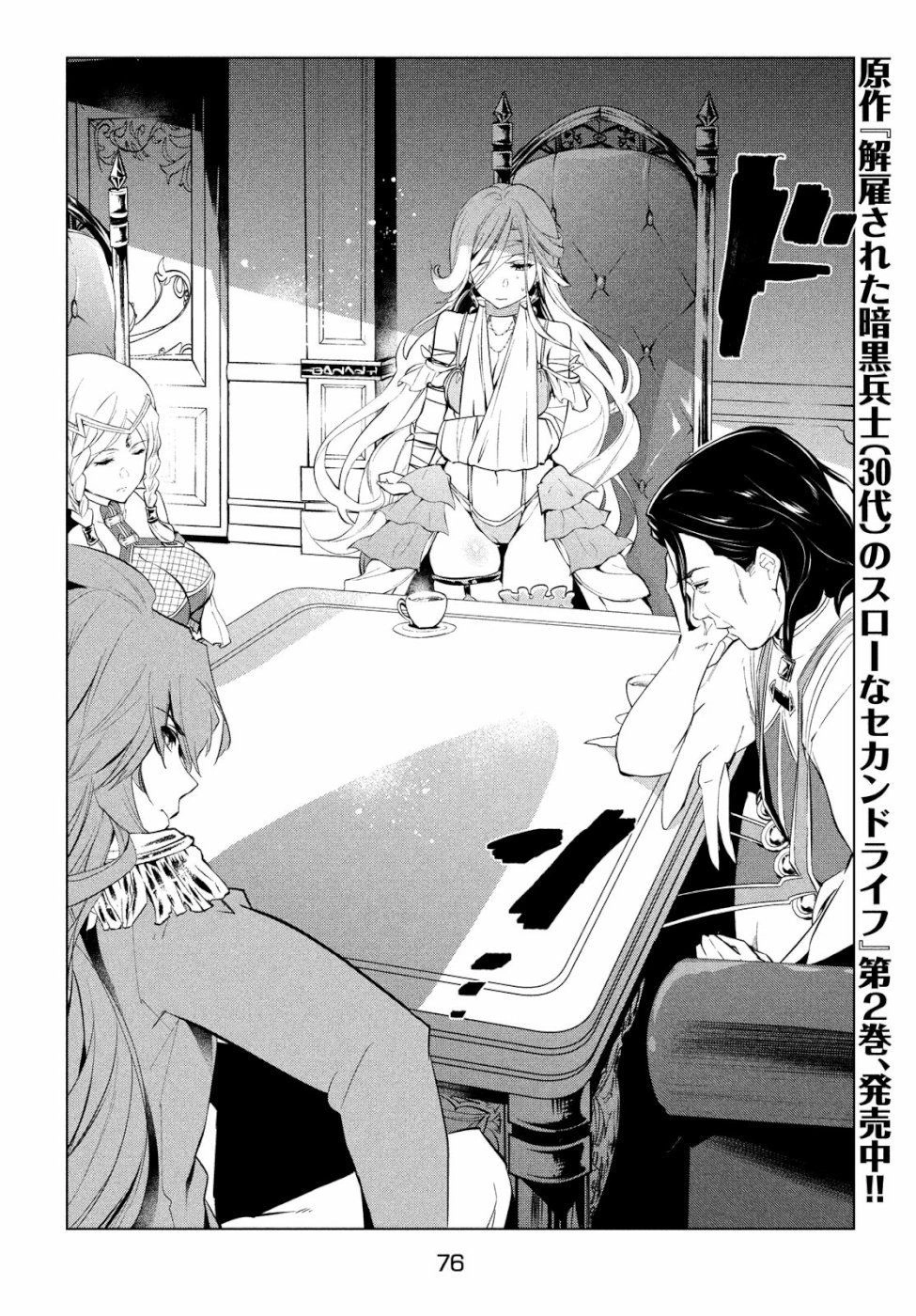 Kaiko Sareta Ankoku Heishi (30-Dai) No Slow Na Second Life Chapter 5 - 24