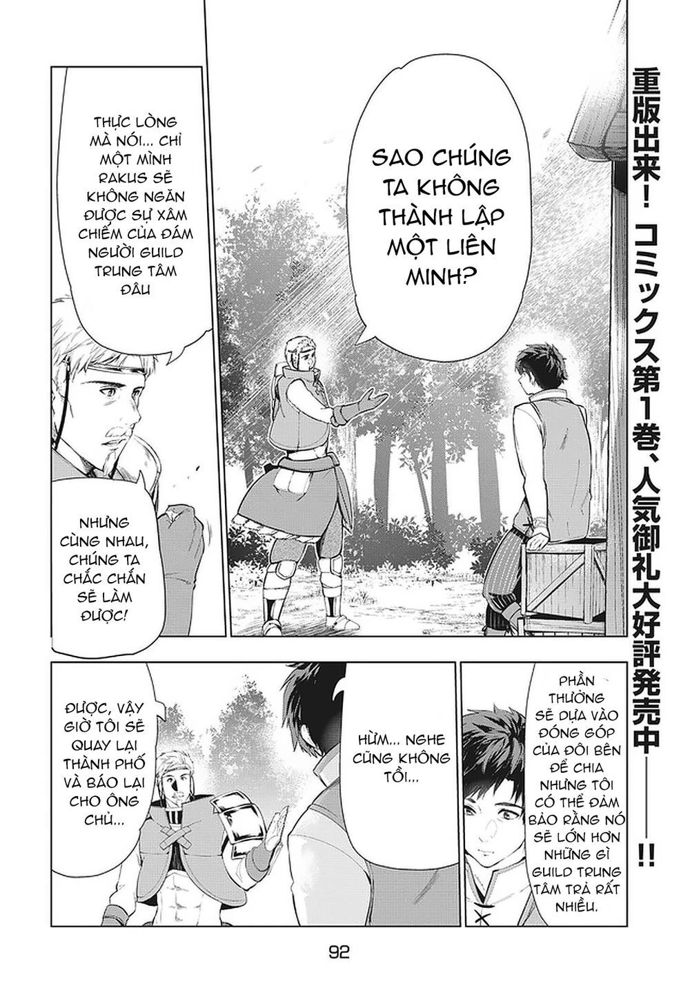 Kaiko Sareta Ankoku Heishi (30-Dai) No Slow Na Second Life Chapter 12.1 - 6