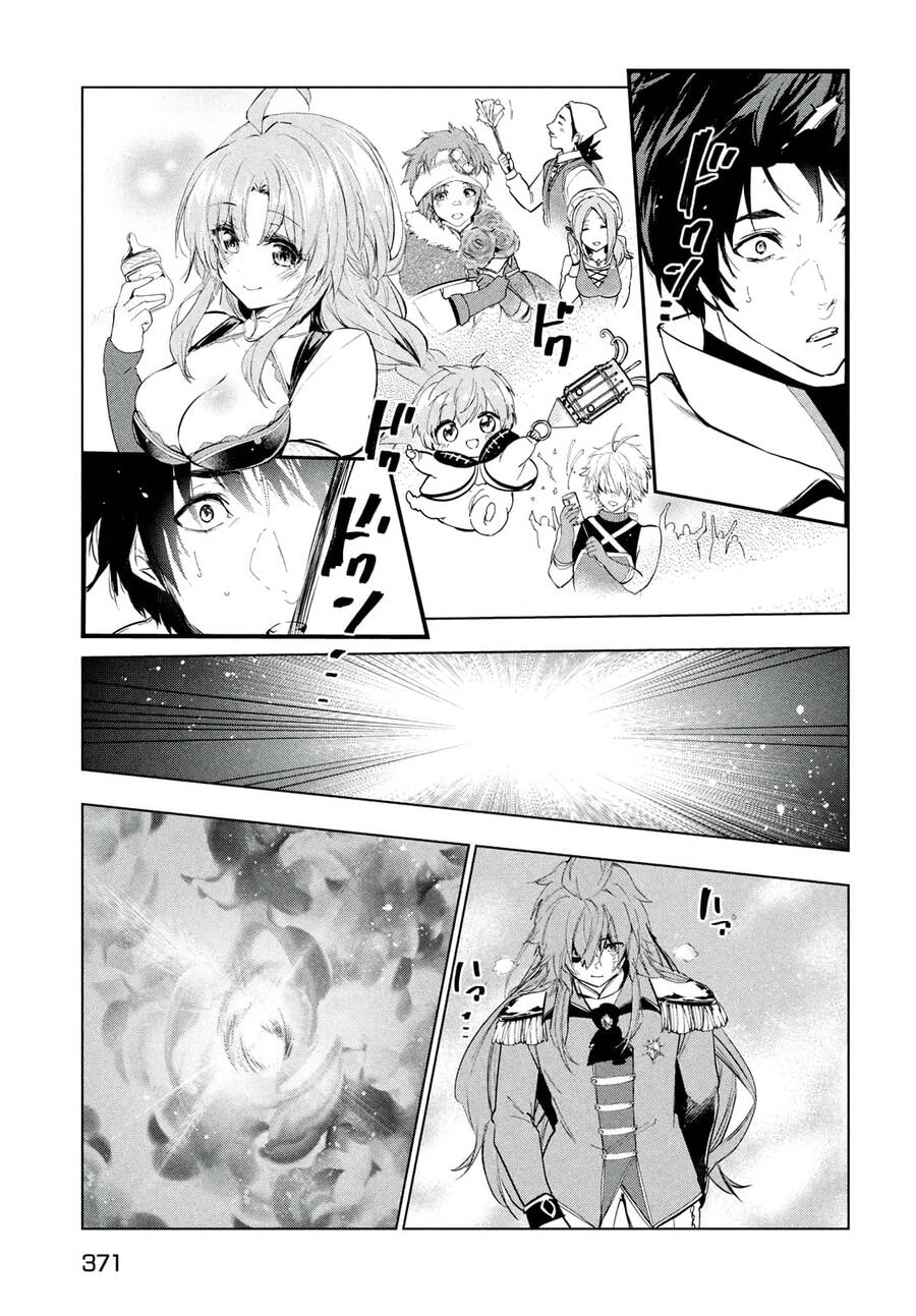 Kaiko Sareta Ankoku Heishi (30-Dai) No Slow Na Second Life Chapter 27 - 29