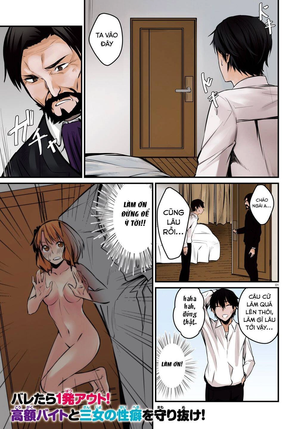 Could You Turn Three Perverted Sisters Into Fine Brides? Chapter 6.1 - 4