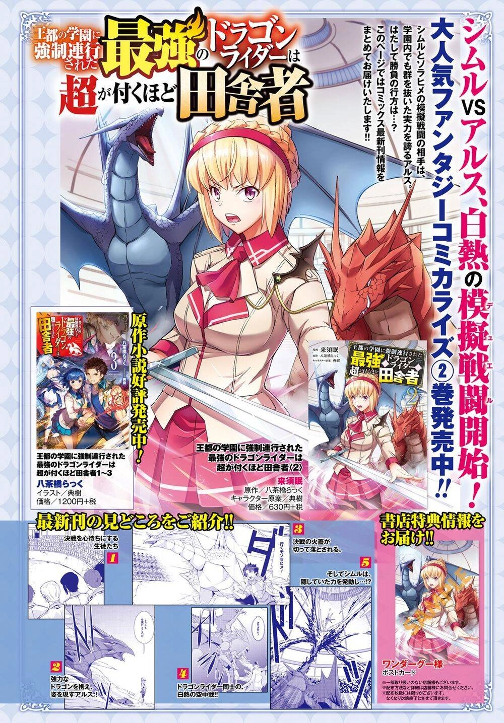 Could You Turn Three Perverted Sisters Into Fine Brides? Chapter 6.1 - 6