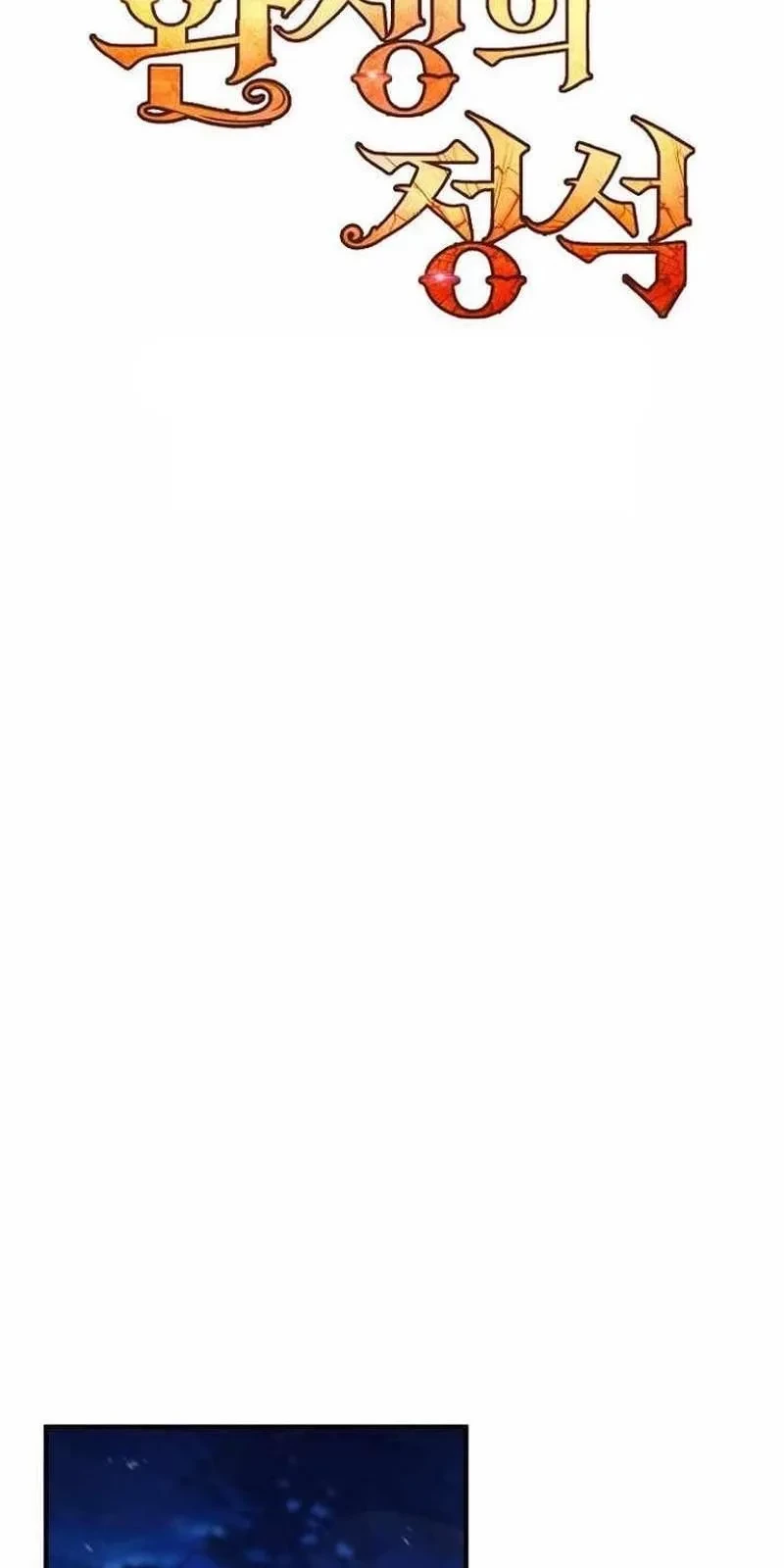 Bản Chất Của Chuyển Sinh Chapter 157 - 56