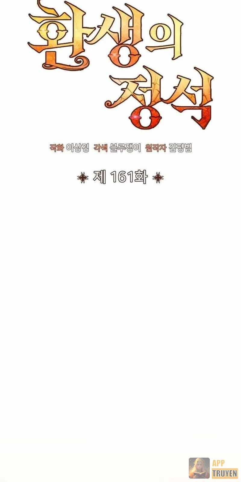 Bản Chất Của Chuyển Sinh Chapter 161 - 40