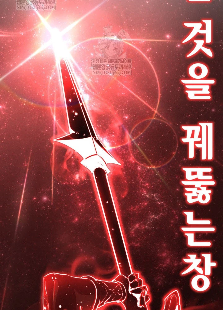 Bản Chất Của Chuyển Sinh Chapter 165 - 80