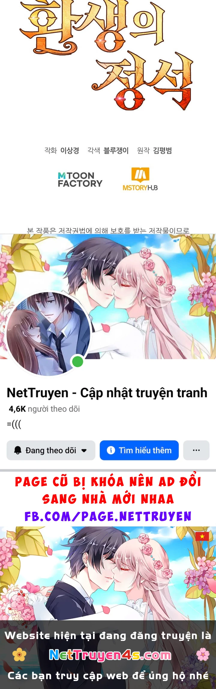 Bản Chất Của Chuyển Sinh Chapter 168 - 233