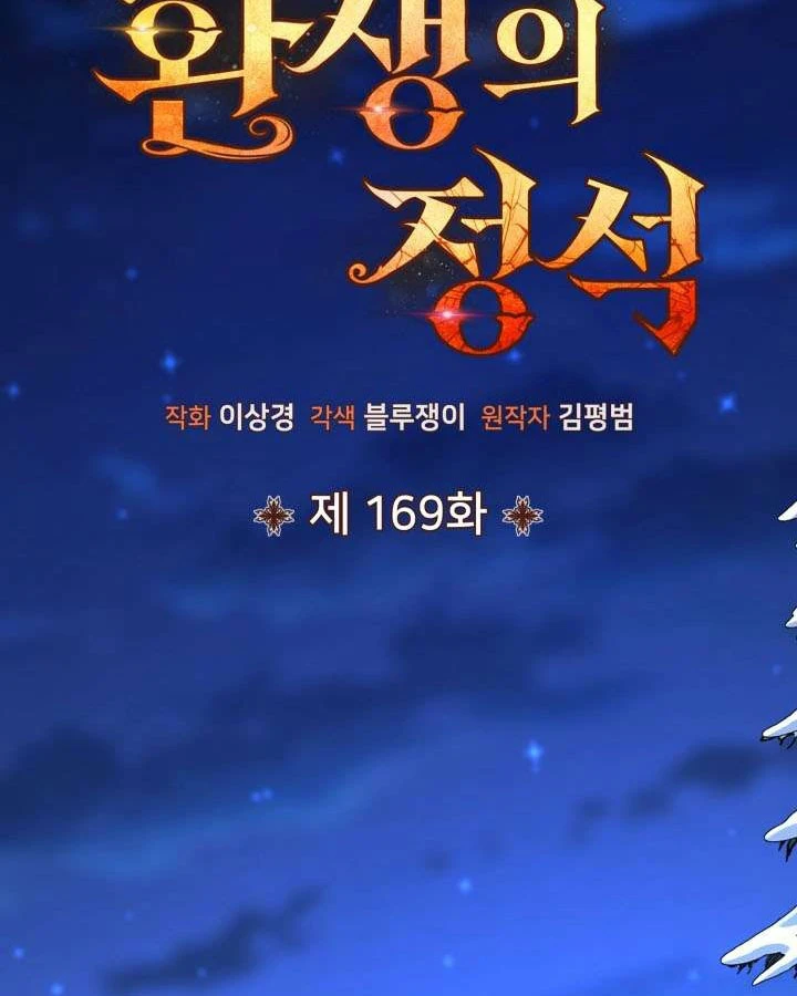 Bản Chất Của Chuyển Sinh Chapter 169 - 124