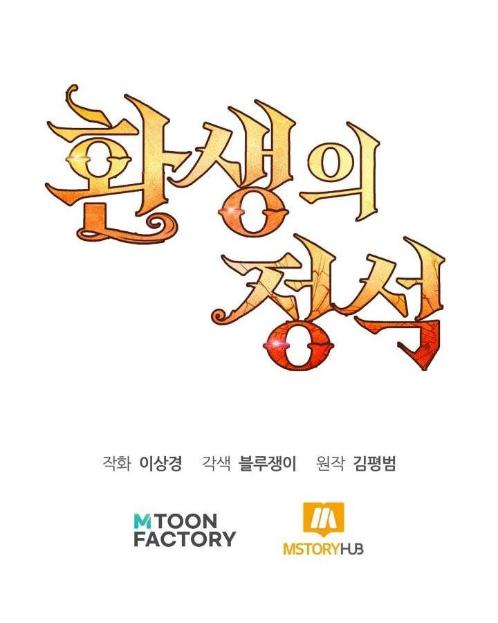 Bản Chất Của Chuyển Sinh Chapter 169 - 294