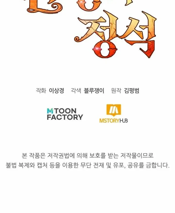 Bản Chất Của Chuyển Sinh Chapter 170 - 141