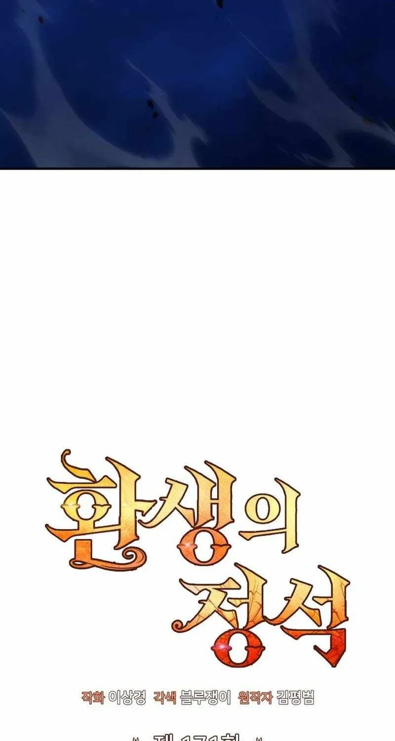 Bản Chất Của Chuyển Sinh Chapter 171 - 38