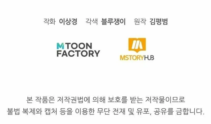 Bản Chất Của Chuyển Sinh Chapter 171 - 147