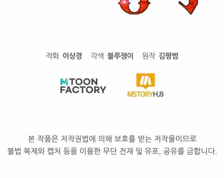 Bản Chất Của Chuyển Sinh Chapter 172 - 117