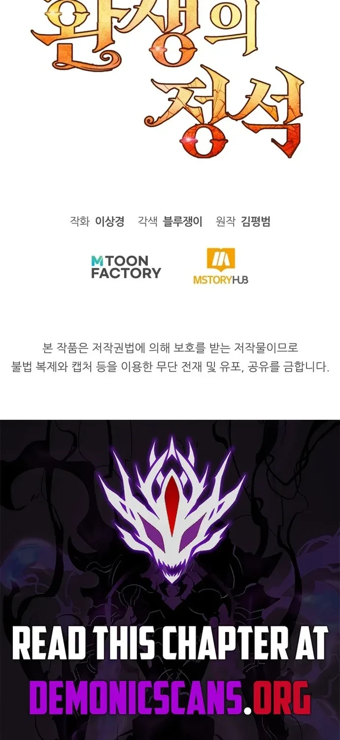 Bản Chất Của Chuyển Sinh Chapter 173 - 132