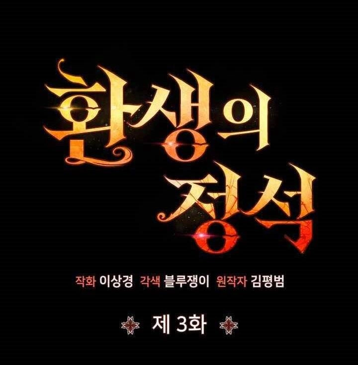 Bản Chất Của Chuyển Sinh Chapter 3 - 23