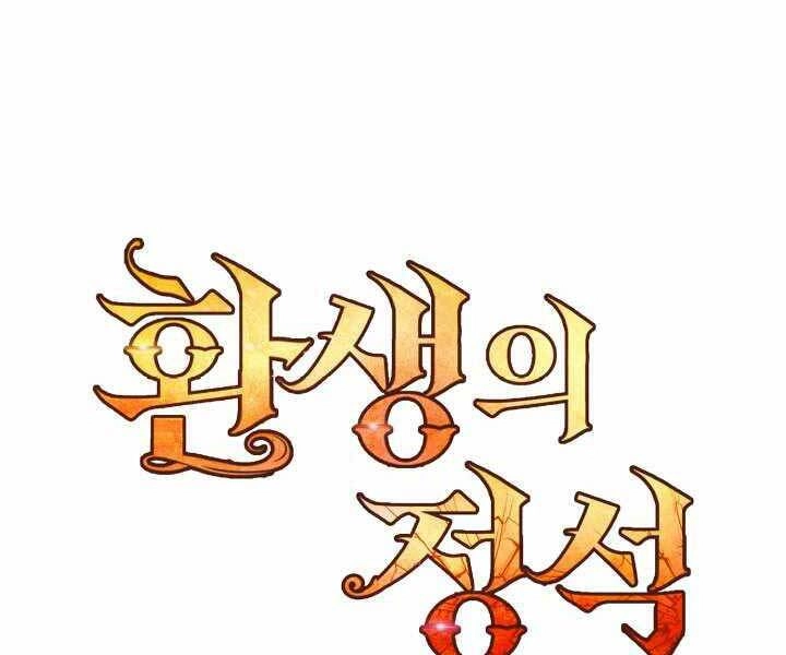 Bản Chất Của Chuyển Sinh Chapter 4 - 85