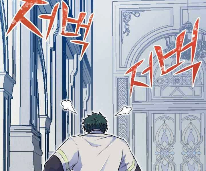 Bản Chất Của Chuyển Sinh Chapter 5 - 65