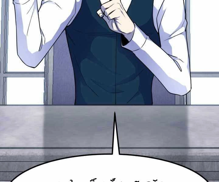 Bản Chất Của Chuyển Sinh Chapter 5 - 80