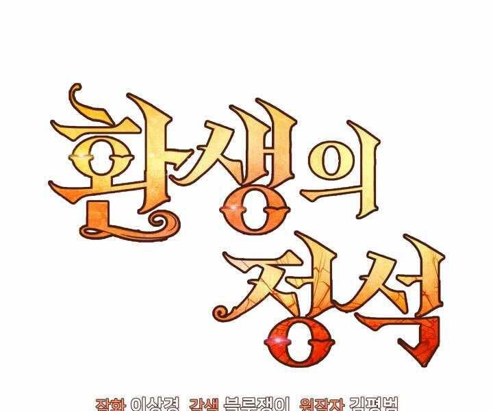 Bản Chất Của Chuyển Sinh Chapter 9 - 7