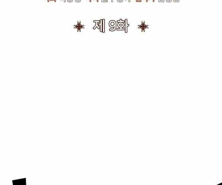 Bản Chất Của Chuyển Sinh Chapter 9 - 8