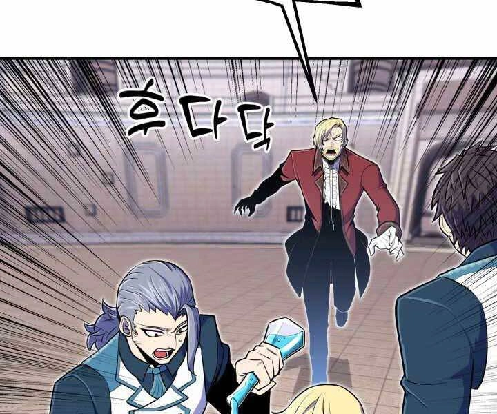 Bản Chất Của Chuyển Sinh Chapter 9 - 143