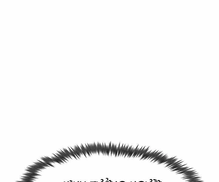 Bản Chất Của Chuyển Sinh Chapter 12 - 11