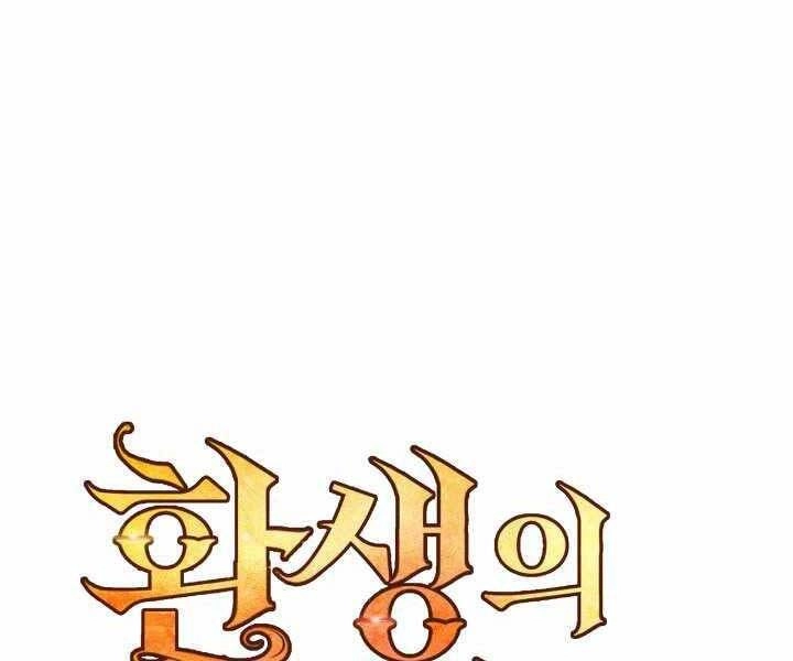 Bản Chất Của Chuyển Sinh Chapter 12 - 29