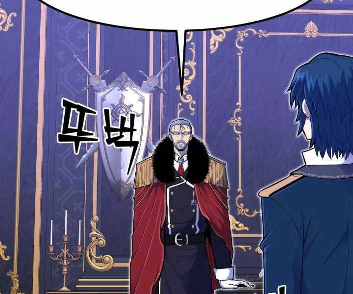 Bản Chất Của Chuyển Sinh Chapter 12 - 139