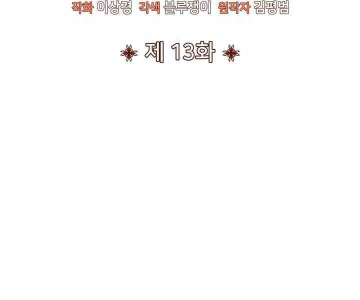 Bản Chất Của Chuyển Sinh Chapter 13 - 31