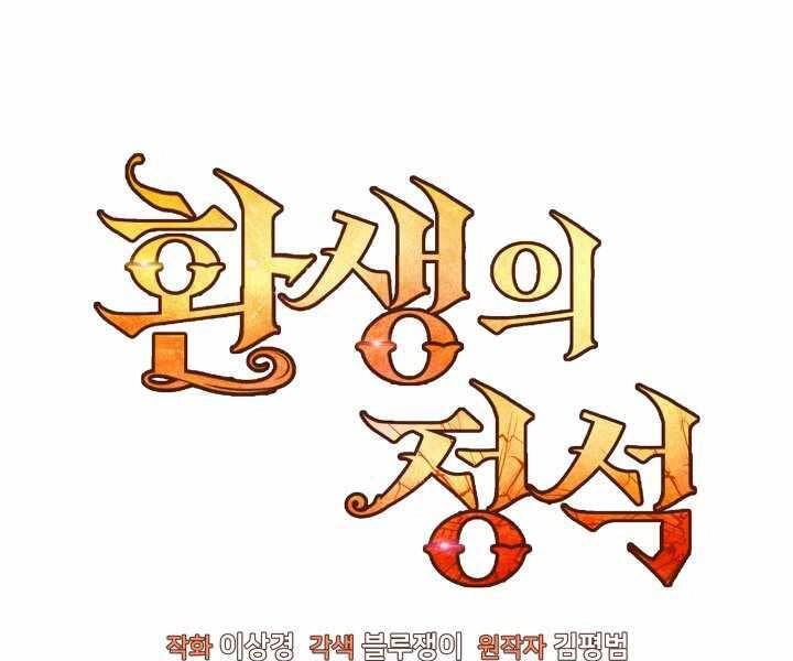 Bản Chất Của Chuyển Sinh Chapter 14 - 42