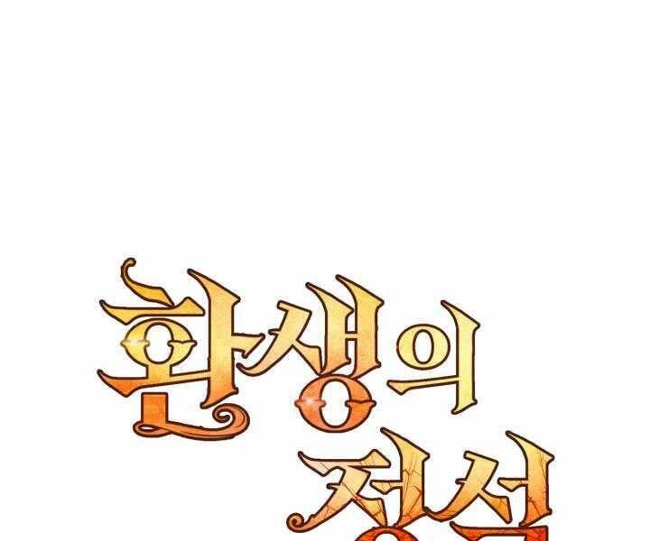 Bản Chất Của Chuyển Sinh Chapter 14 - 200