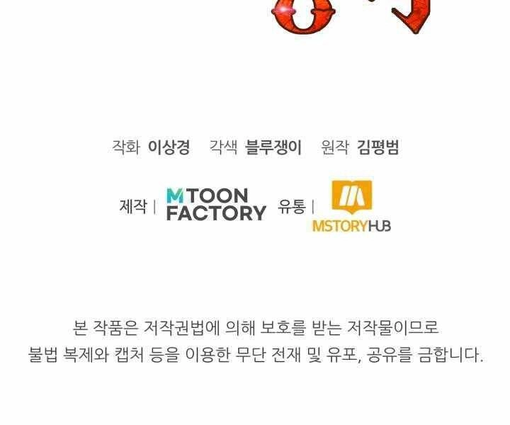 Bản Chất Của Chuyển Sinh Chapter 14 - 201