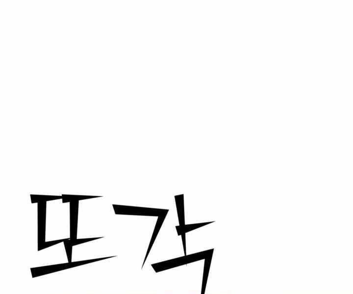 Bản Chất Của Chuyển Sinh Chapter 15 - 1