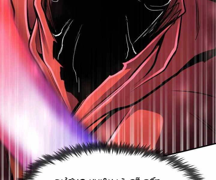 Bản Chất Của Chuyển Sinh Chapter 16 - 170