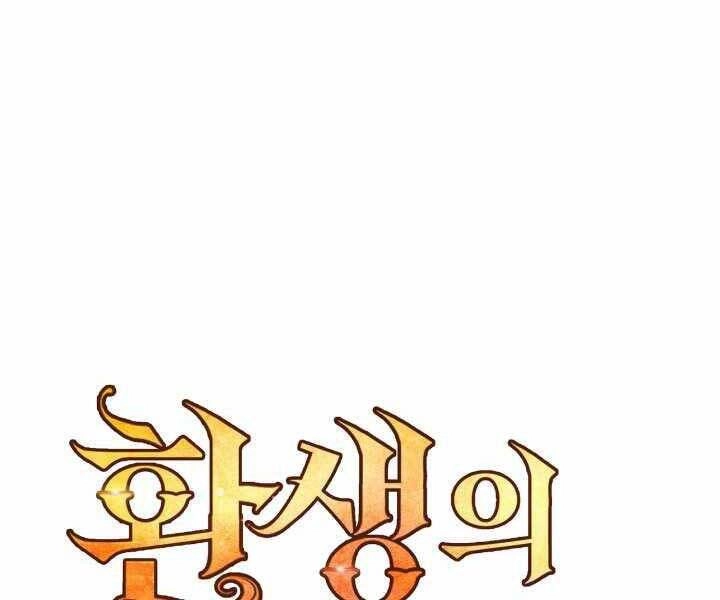 Bản Chất Của Chuyển Sinh Chapter 18 - 18