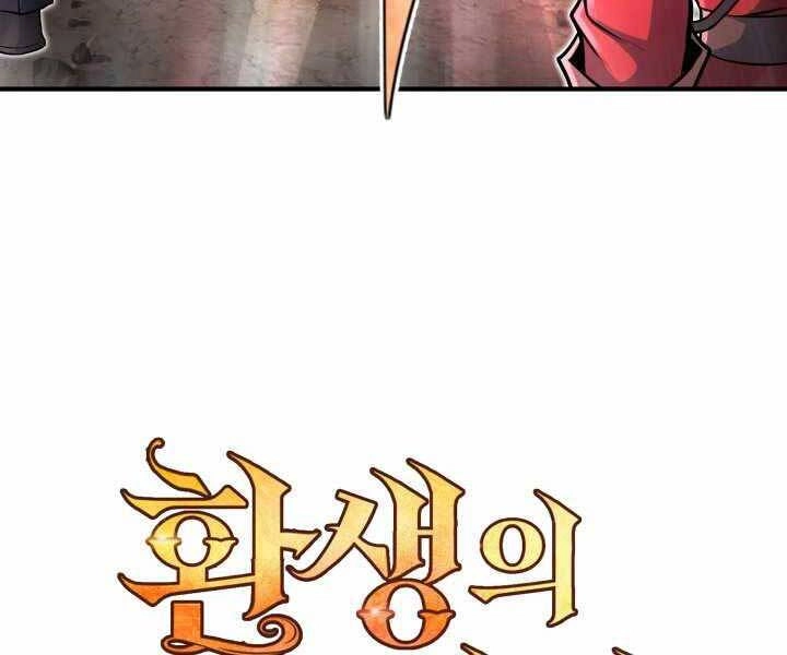 Bản Chất Của Chuyển Sinh Chapter 18 - 215