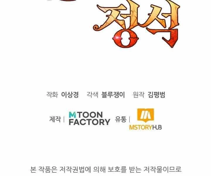 Bản Chất Của Chuyển Sinh Chapter 18 - 216