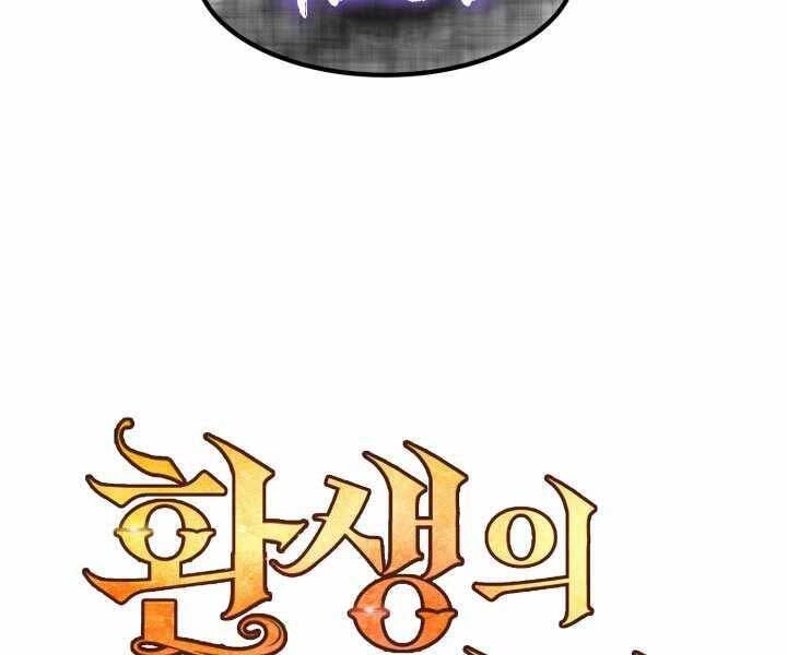 Bản Chất Của Chuyển Sinh Chapter 20 - 128