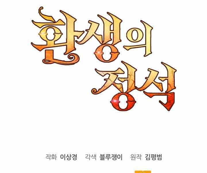 Bản Chất Của Chuyển Sinh Chapter 20 - 218