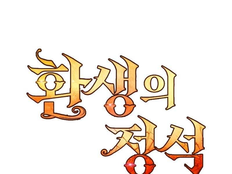 Bản Chất Của Chuyển Sinh Chapter 21 - 42