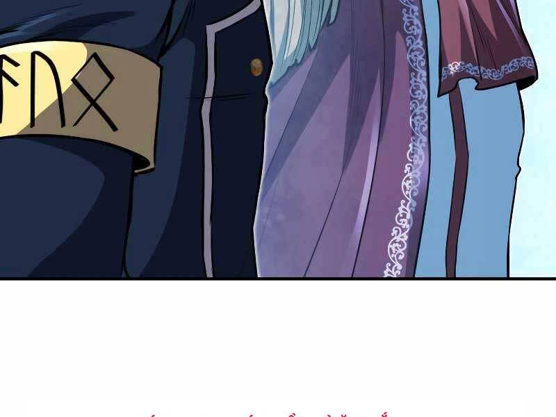 Bản Chất Của Chuyển Sinh Chapter 26 - 161