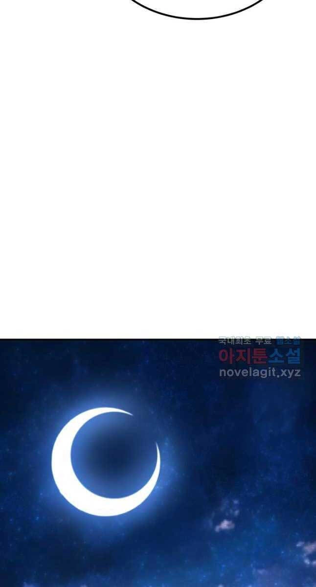 Bản Chất Của Chuyển Sinh Chapter 62 - 59