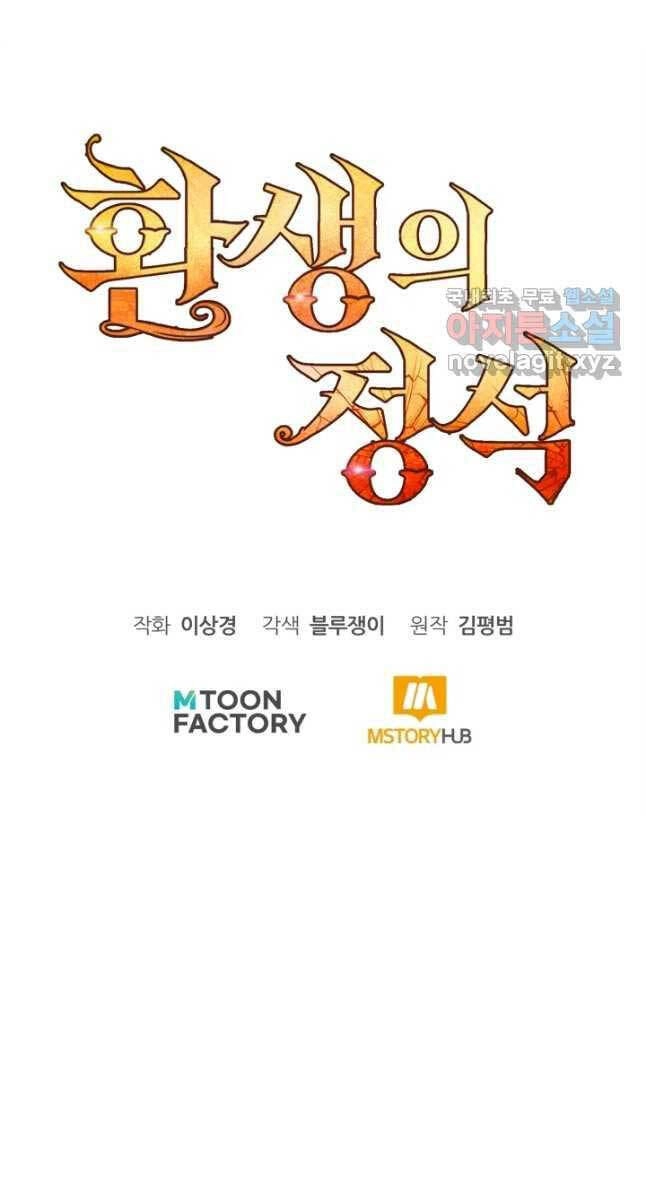 Bản Chất Của Chuyển Sinh Chapter 62 - 99