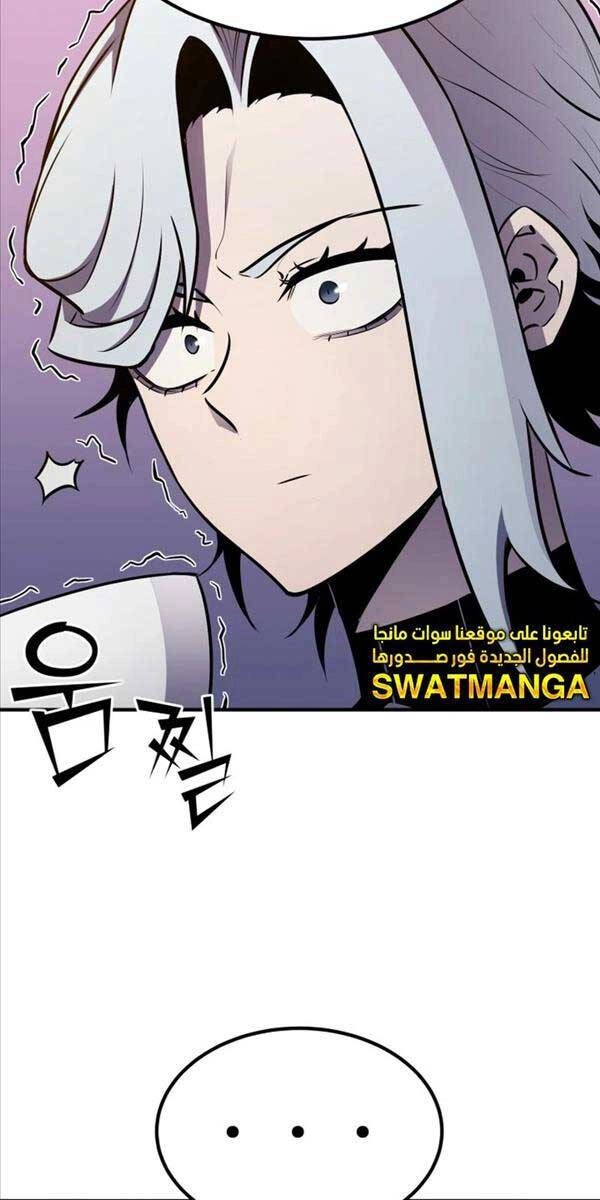 Bản Chất Của Chuyển Sinh Chapter 66 - 80