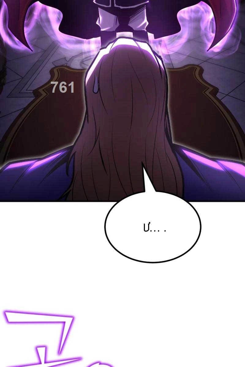 Bản Chất Của Chuyển Sinh Chapter 67 - 2