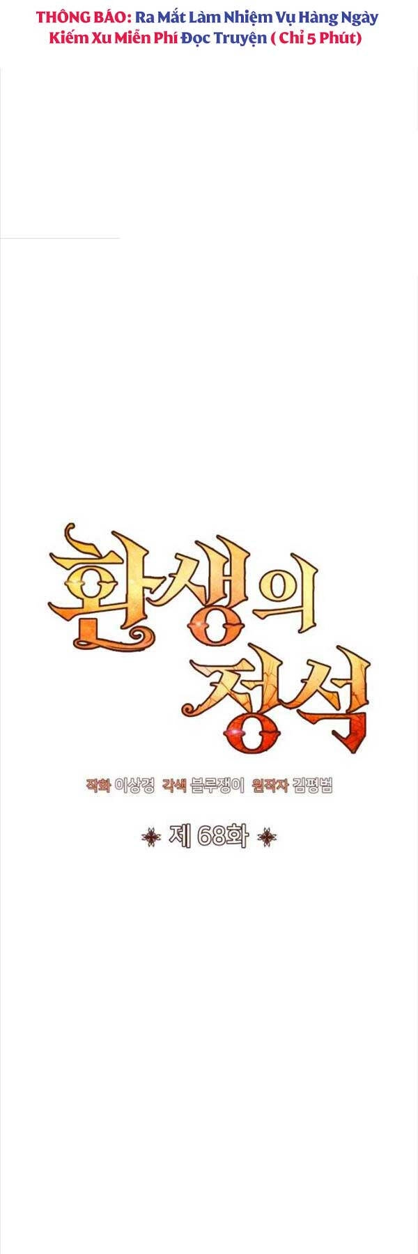 Bản Chất Của Chuyển Sinh Chapter 68 - 38