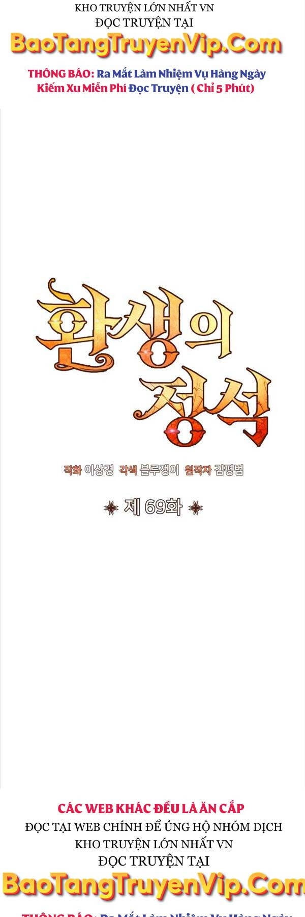 Bản Chất Của Chuyển Sinh Chapter 69 - 22