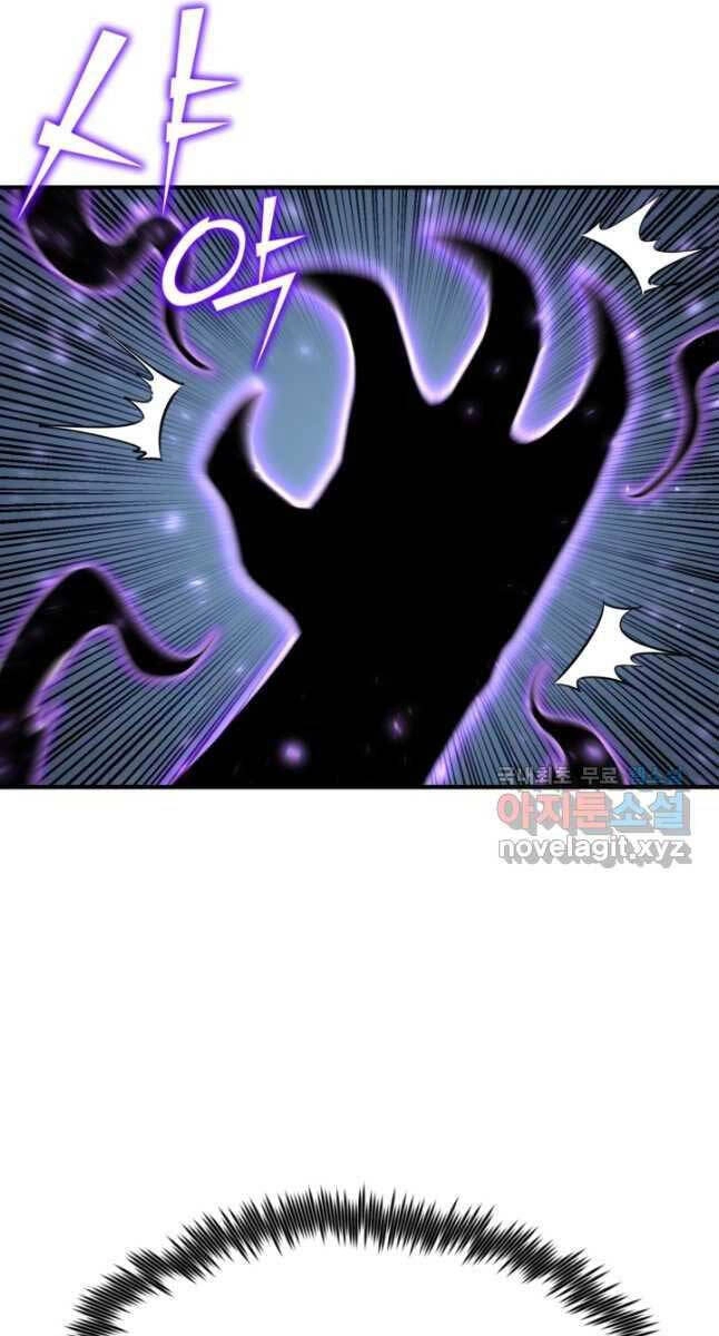 Bản Chất Của Chuyển Sinh Chapter 70 - 12