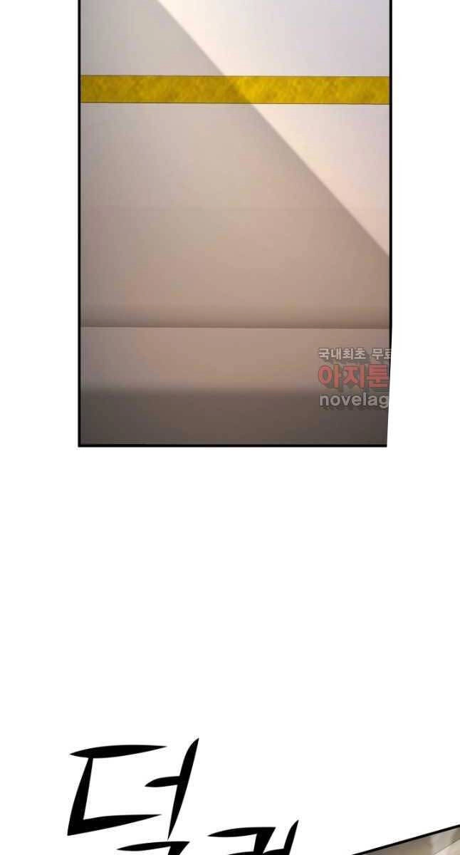 Bản Chất Của Chuyển Sinh Chapter 70 - 97