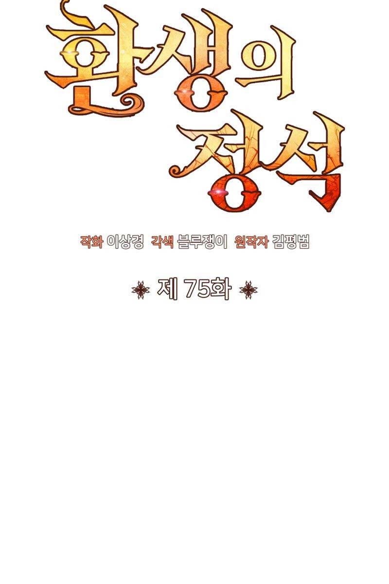 Bản Chất Của Chuyển Sinh Chapter 75 - 48